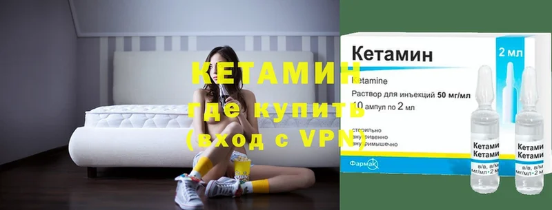 купить наркотики сайты  Канск  Кетамин VHQ 